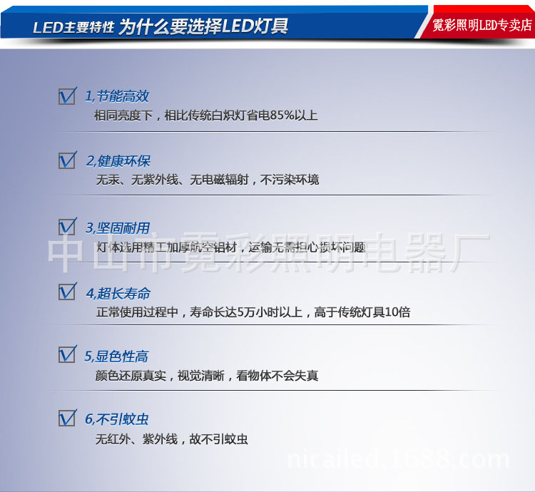 \"LED主要特性\"